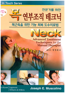 neck_korean_cover